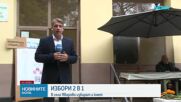 В старозагорското село Яворово днес гласуват освен за президент и на балотаж за кмет