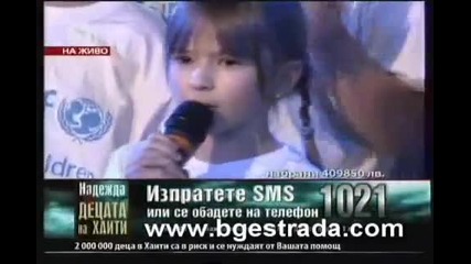 Бон Бон - да помогнем на децата на Хаити