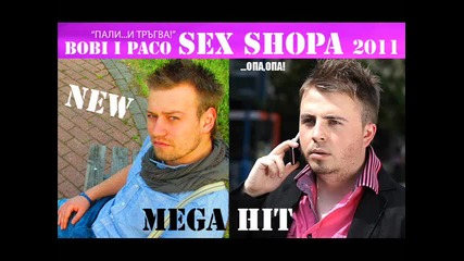 New * Боби и Пацо - Секс Шопа 2011