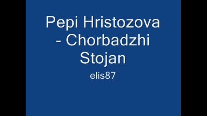 Pepi Hristozova - Chorbadzhi Stojan 