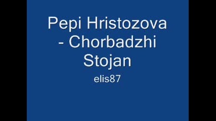 Pepi Hristozova - Chorbadzhi Stojan