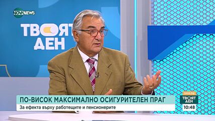 Гарабед Минасян: Нужно е преразглеждане на данъчната система