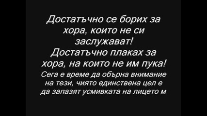 балада - Защо живея аз на този свят ?!