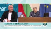 Преди консултациите при президента: Как ще изглежда кабинетът „Радев” и какви са очакванията към нег