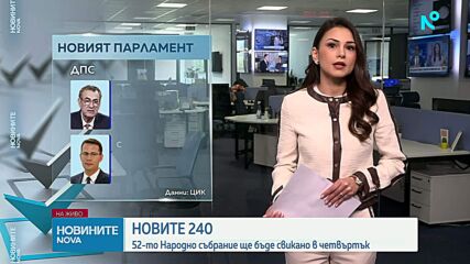 Президентът свиква първото заседание на 52-рото НС в четвъртък?