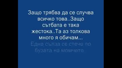 Една Голяма Любов