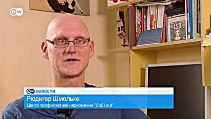 Чем опасны "легальные наркотики"? (19.04.2016)