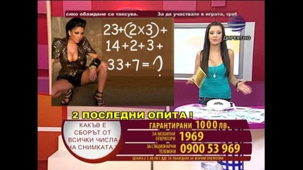 играта на парите по планета (3част) 