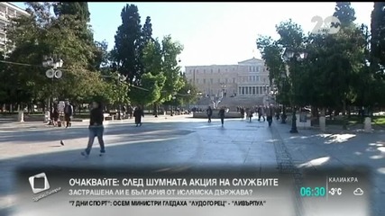 24-часова стачка ще блокира Гърция