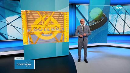 Важна среща за оцеляването на Ботев Пловдив