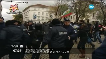 136 години от създаването на МВР