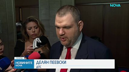 Без кворум: Провали се извънредното заседание на парламента заради помилването на Огнян Атанасов