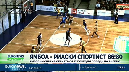 Спортни новини, 05.02.2023 - обедна емисия