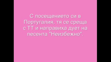 Дулсе Мария - информация