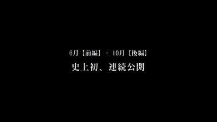 Death Note Volume Trailer