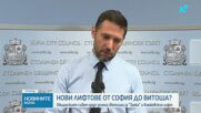 СОС одобри изработването на планове за две нови въжени линии на Витоша