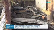 Какви са щетите след пожара във вилна зона в Мездра