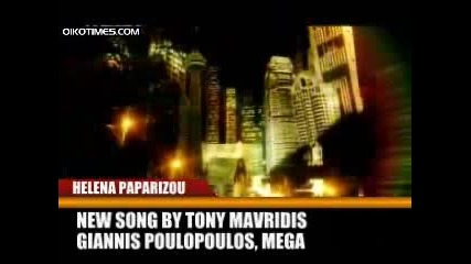 Helena Paparizou & Nikos Aliagas - Zilia Monaksia