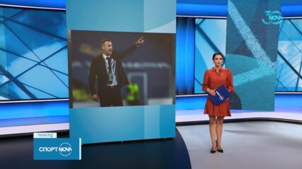 Спортни новини на NOVA (16.08.2024)