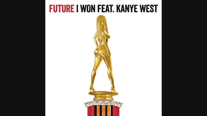 Future feat. Kanye West - I Won(аудио)