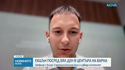 Шофьор с близо 3 промила блъсна паркирани коли и заплаши потърпевшите с пистолет