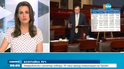 Американски сенатор говори 15 часа срещу номинация на Тръмп