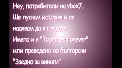 Together Forever излиза на 15.09.2012