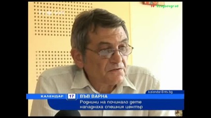 Бесни роми щурмуваха Спешния Център във Варна 