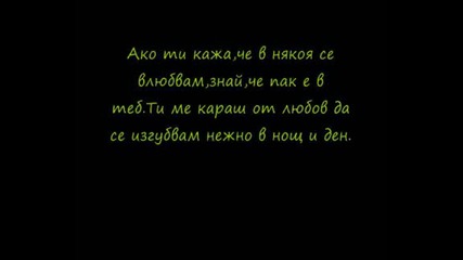 Борис Дали - Веднъж Обичам