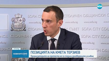 Терзиев за сблъсъците пред Народния театър: Беше обявено, че протестът ще е мирен