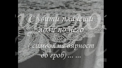 Ела, Скъпа моя!