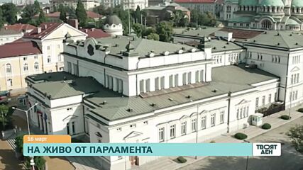 В "Твоят ден" на 16 март ще видите