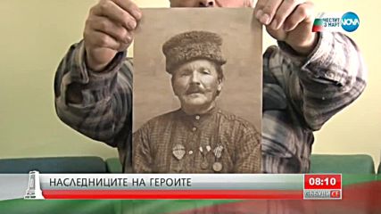 ОПЪЛЧЕНЦИТЕ НА ШИПКА: Говорят наследниците на героите