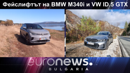 BMW M340i LCI и Volkswagen ID.5 GTX - Auto Fest S08EP13