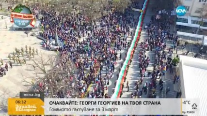 Ученици от Варна опитват рекорд за най-голямо знаме