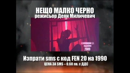 Наградите на Фен Тв