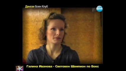 29.10. - Горещо, Цялото предаване