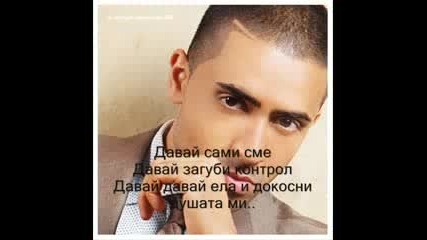 Jay Sean - Ride it (bg subs)
