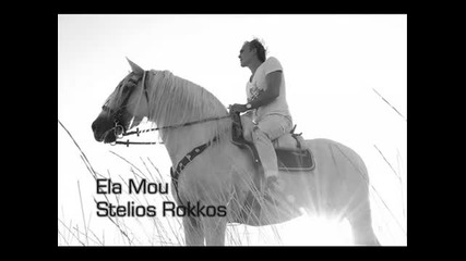 Stelios Rokkos ~ Ela Mou