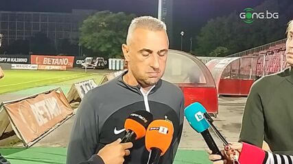 Петев: Ще има промени за мача с Локо Пд, поздравления за Томаш