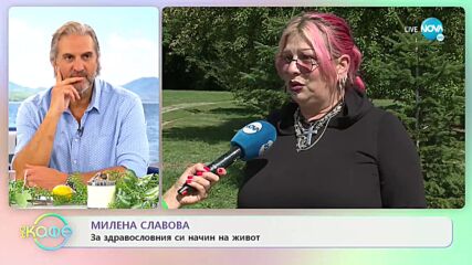 Милена Славова - За или против еднополовите бракове? - „На кафе” (24.09.2021)
