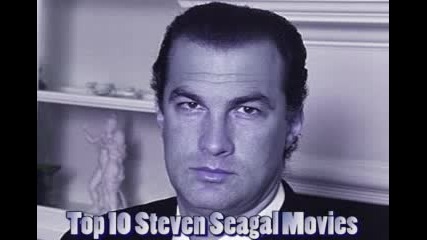 Топ 10 филми на Стивън Сегал