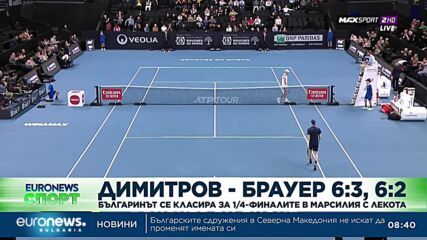 Спортни новини, 24.02.2023 - сутрешна емисия