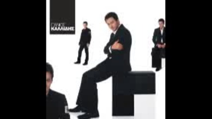 Panos Kalidis - Pas Na Me Trelaneis
