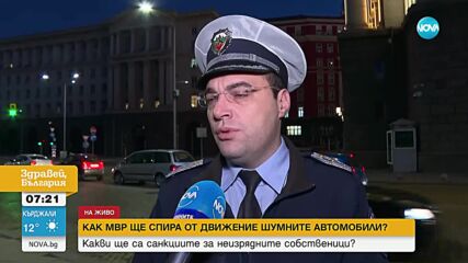 17 шумни коли са дерегистрирани за три дни при спецакция в София