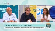 Пътят на наркотиците до България: Откъде тръгват забранените вещества и как стигат до вътрешния пазар