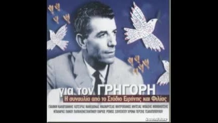 Vasilis Papakonstantinou - Milise mou (gia ton Grigori - Live sto S.e.f. - Cd2 - Track 05) 