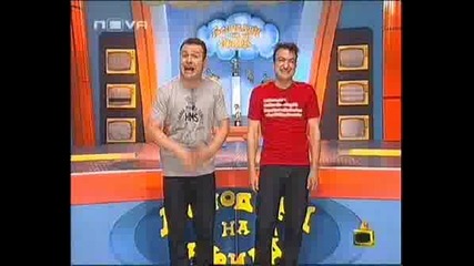 ! С Безмоторни Мпс-та Към Европа - Господари На Ефира, 30.06.2008 !