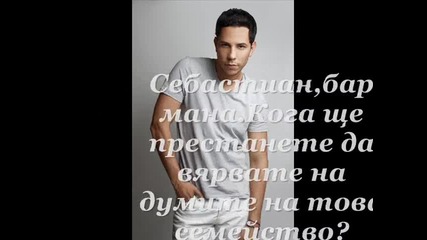 Недостижим - 40 епизод 