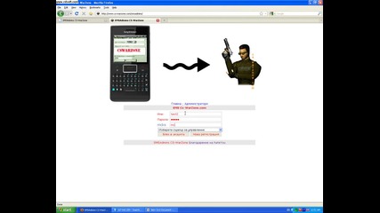 Sms Admins Urok